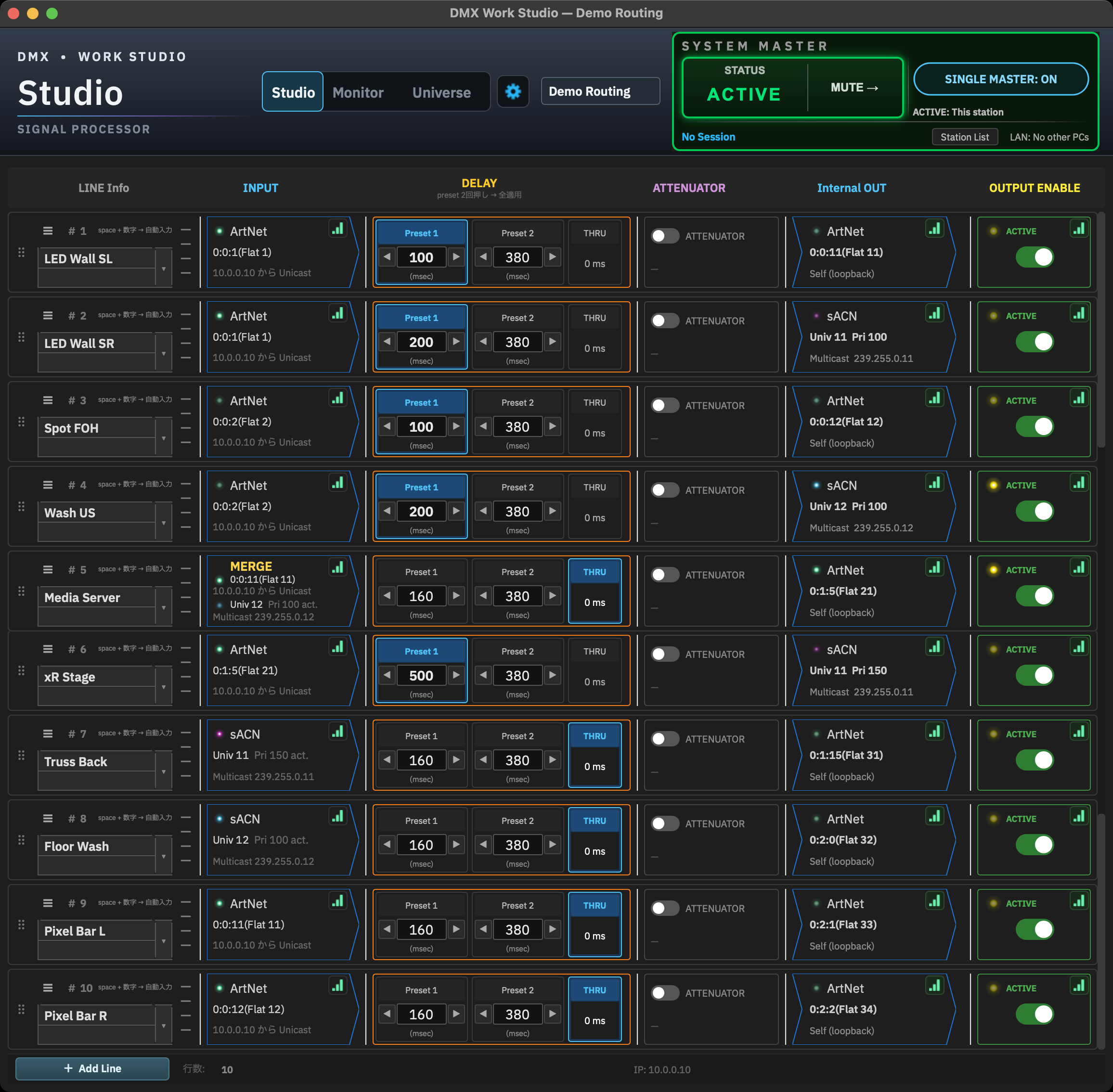 Studio の行を組む画面