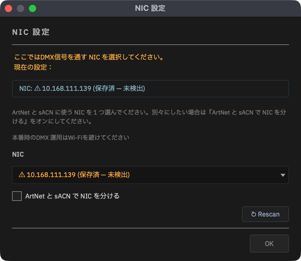 NIC が未検出になった時の一覧