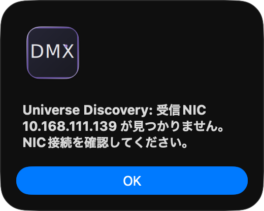 接続を戻した後の通信状態
